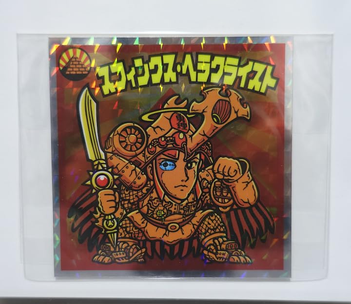 Amazon.co.jp: 抽選品スフィンクスヘラクライスト ビックリマン